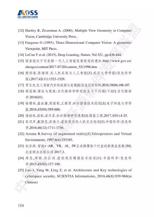 中國人工智能開源軟件發(fā)展白皮書 聚焦人工智能基礎(chǔ)軟件開發(fā)